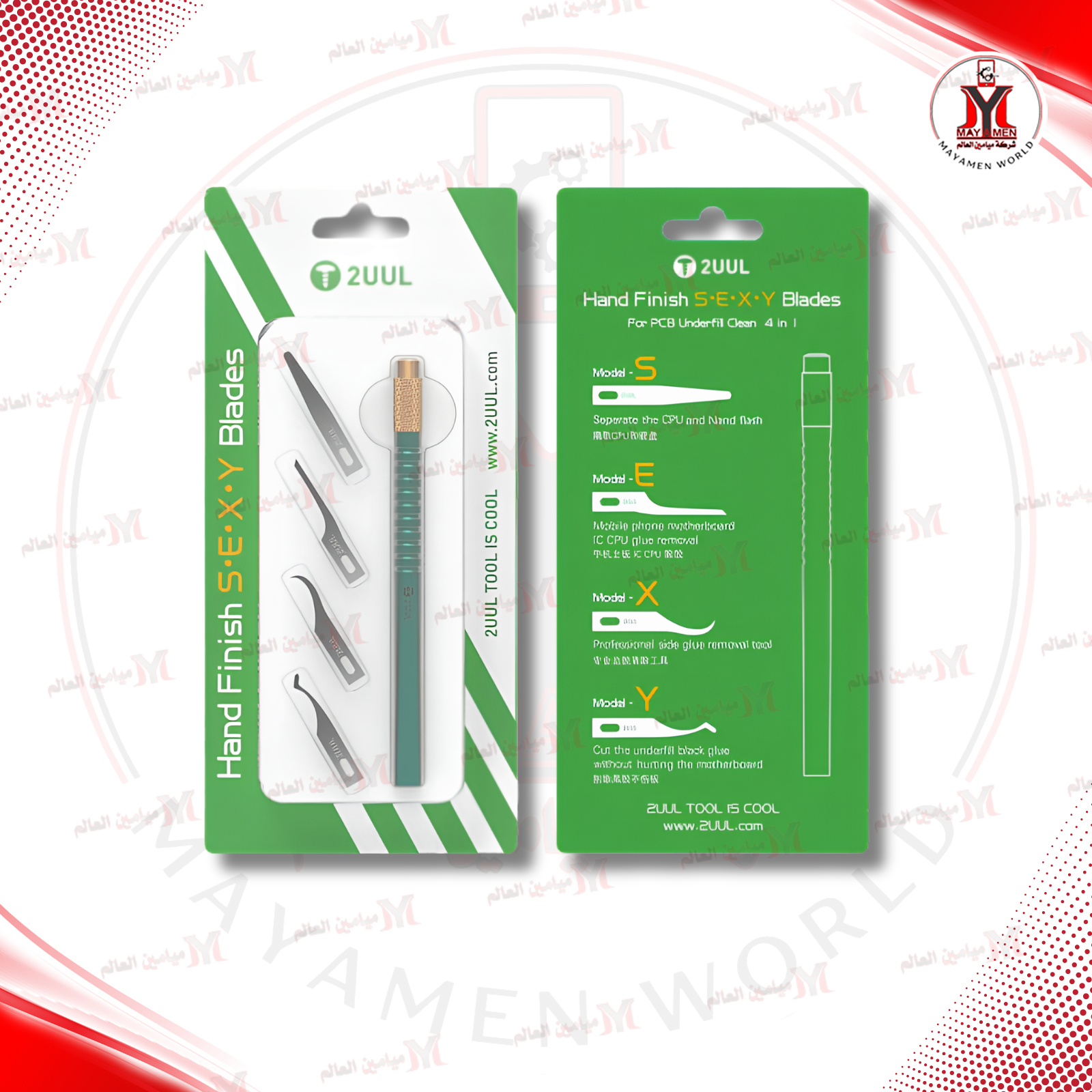 سيت شفرة ايسيات + معالجات 2UUL-(IC+CPU)-(5 PCS)
